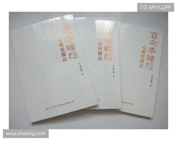 澳门博彩法实施过程中常见的法律问题及其解决方案报告